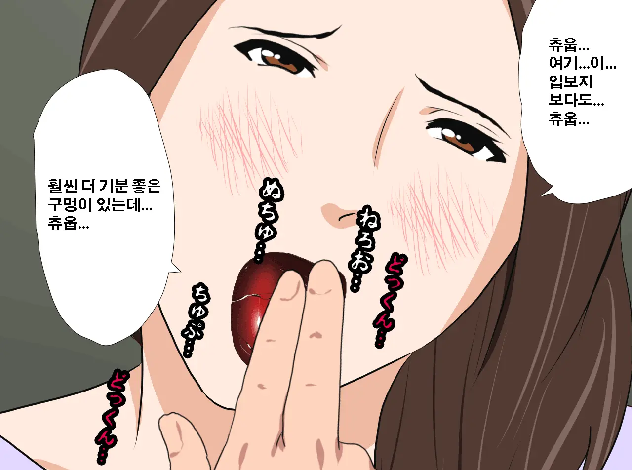 Saimin Seikyouiku 13 | 최면성교육 제13화